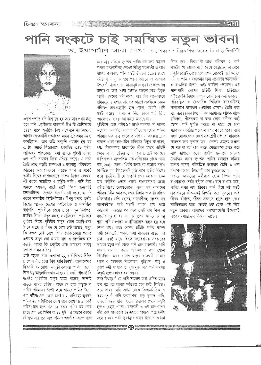 পানি সংকটে চাই সমন্বিত নতুন ভাবনা