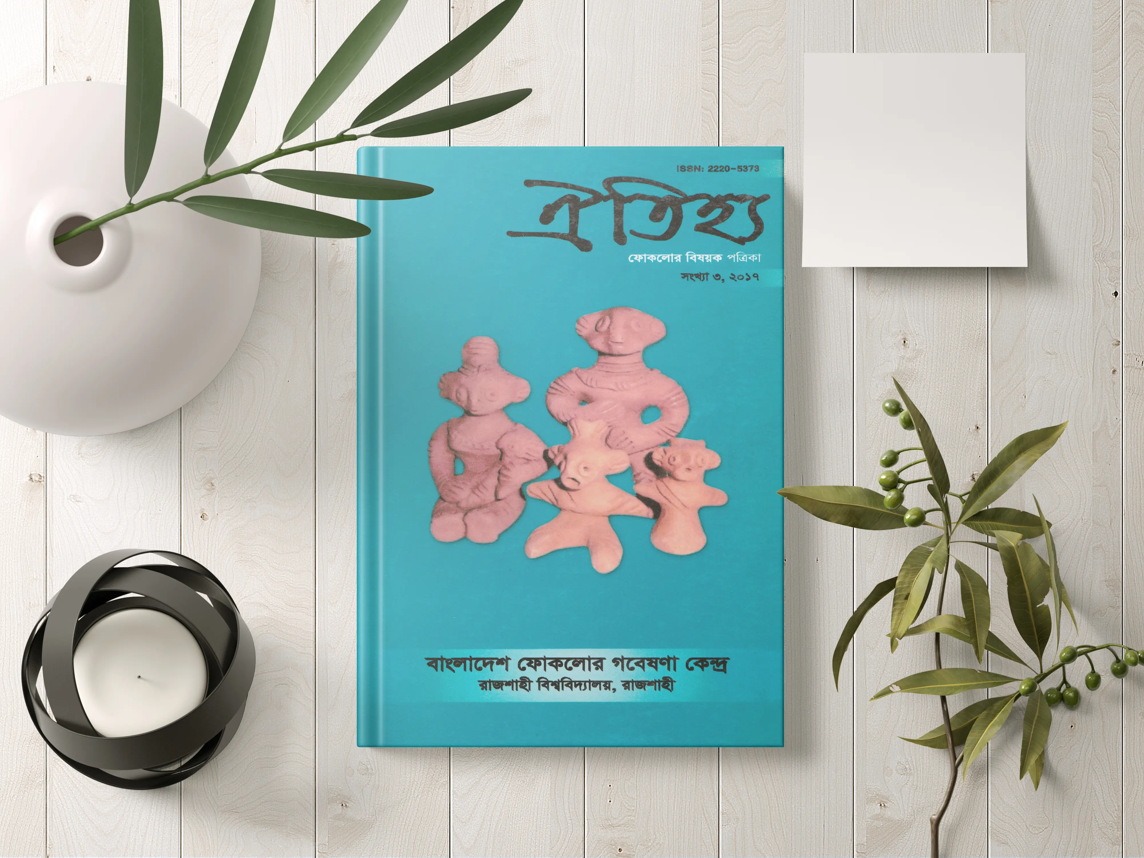 ফরিদপুরের লোকসাহিত্য: প্রবাদ। ঐতিহ্য