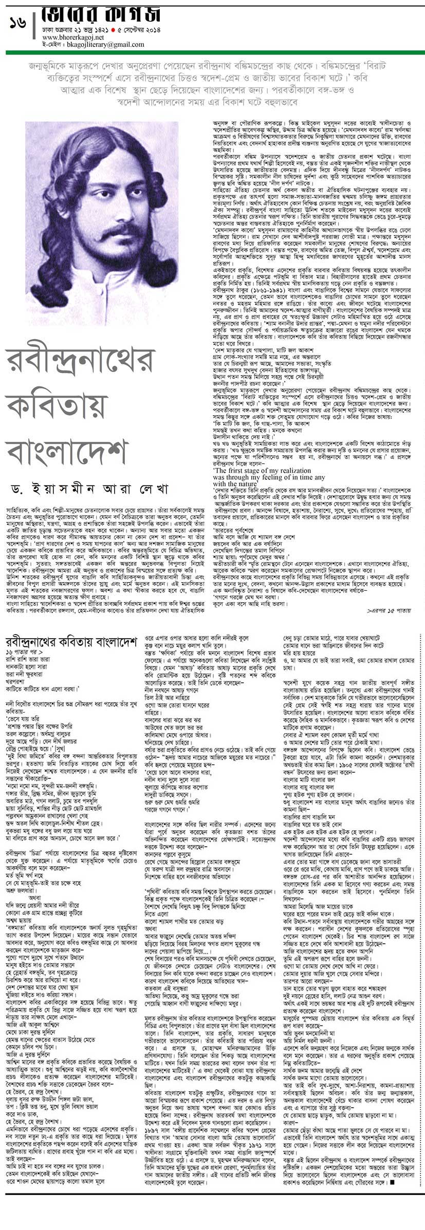 Provc-5sep2014